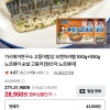 네이버) 가시제거연구소 고등어밥상 오렌지라벨 550g+550g 28,900원